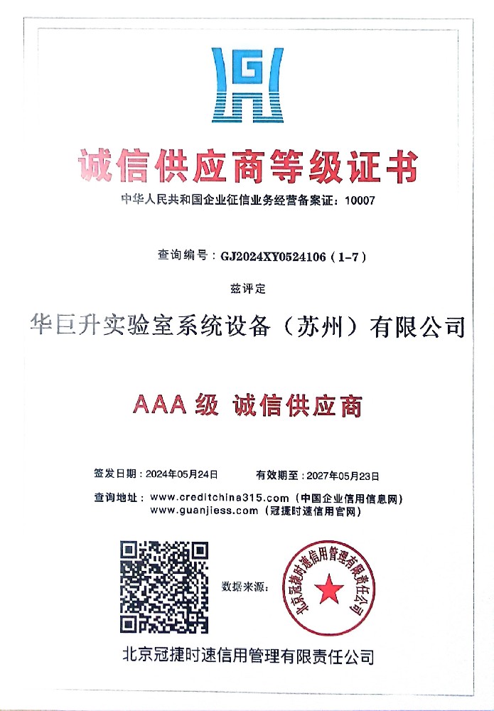 Сертификат добросовестного поставщика